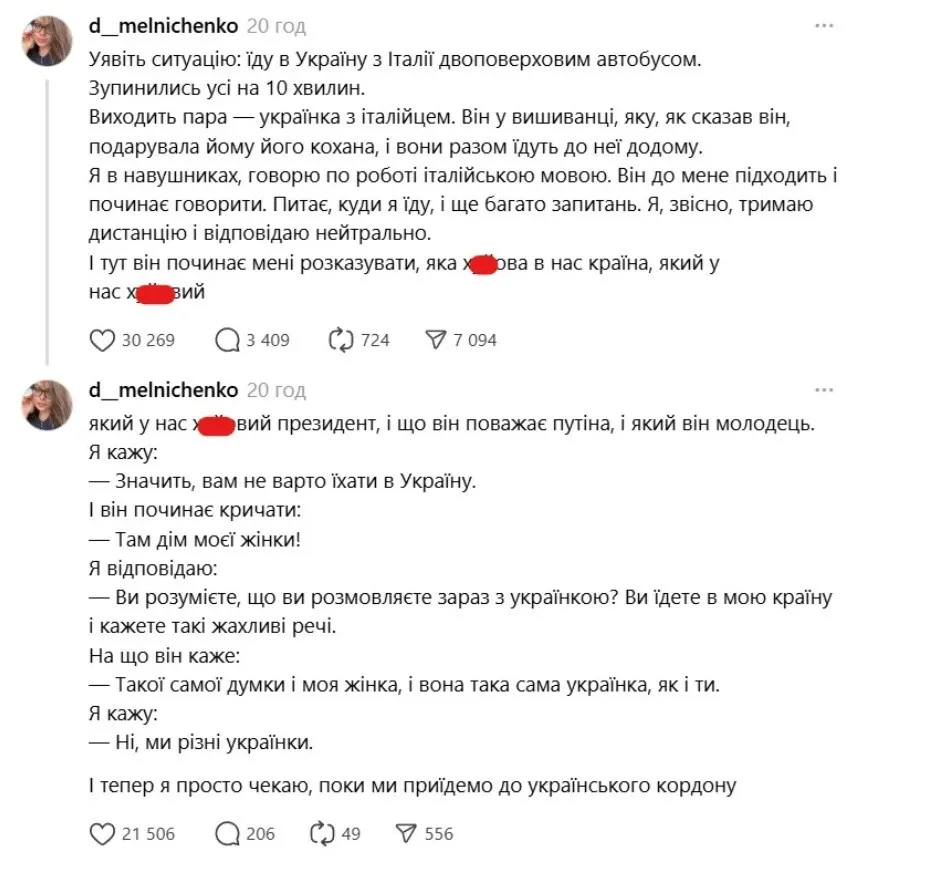 Итальянец на границе: в Сети завирусилась история про фаната Путина, который ехал в Украину - today.ua