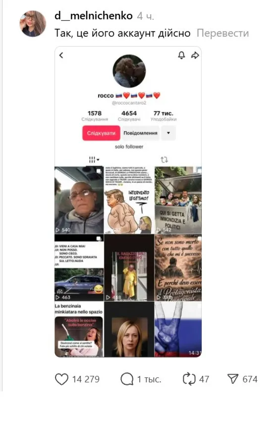 Итальянец на границе: в Сети завирусилась история про фаната Путина, который ехал в Украину - today.ua