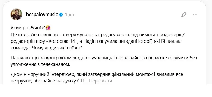 Блогер розкрив деталі інтерв'ю переможниці Холостяка ще до його виходу: Вигадані історії - today.ua