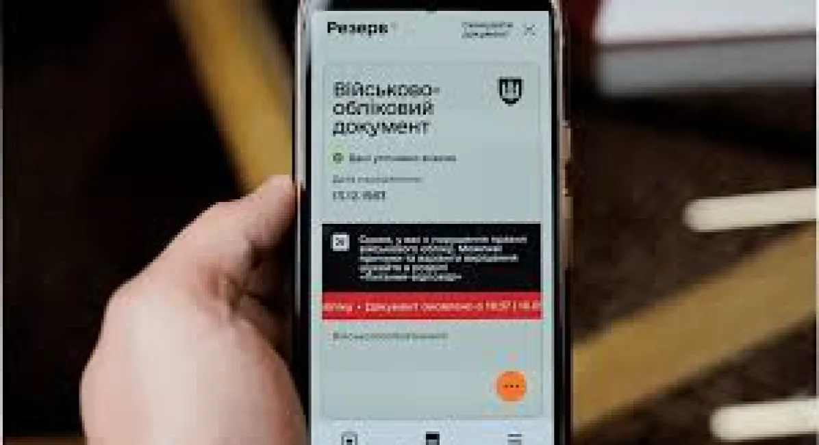 Что будет, если не выплатить штраф в Резерв+ — объяснение Минобороны - today.ua