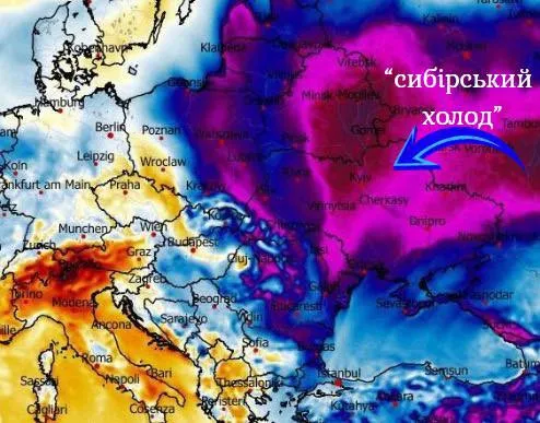 Морози з Сибіру сунуть на Україну: громадян закликали готуватися до нового удару холодів - today.ua