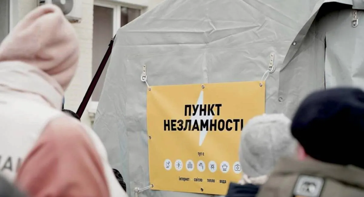 Українцям заборонять заряджати деякі пристрої у Пунктах незламності, - ДСНС - today.ua