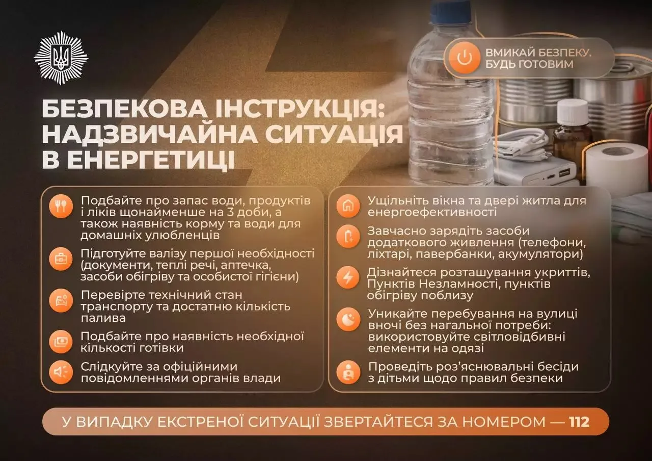 Появился список продуктов и необходимых вещей, которыми следует запастись украинцам на случай чрезвычайной ситуации в энергетике Появился список продуктов и необходимых вещей, которыми следует запастись украинцам на случай чрезвычайной ситуации в энергетике - today.ua