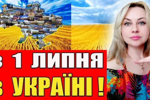 Изменения в Украине с 1 июля: увеличение пенсий, социальных выплат, мобилизация и лимиты на денежные переводы