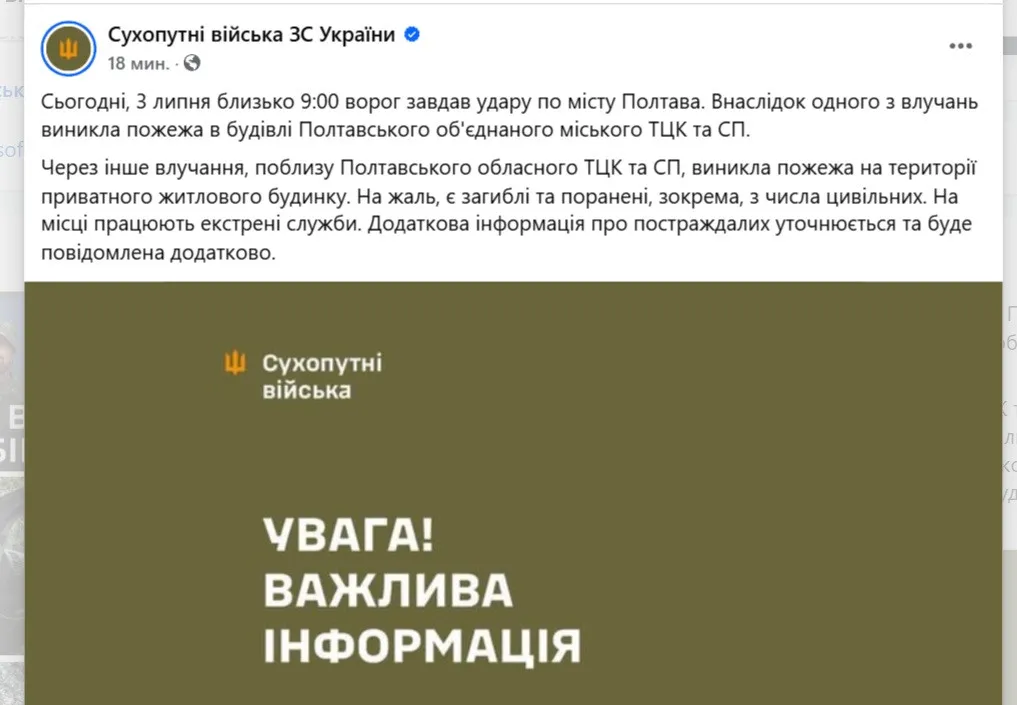 Росіяни завдали удару по будівлі ТЦК в Полтаві: є загиблі серед мирного населення Росіяни завдали удару по будівлі ТЦК в Полтаві: є загиблі серед мирного населення - today.ua