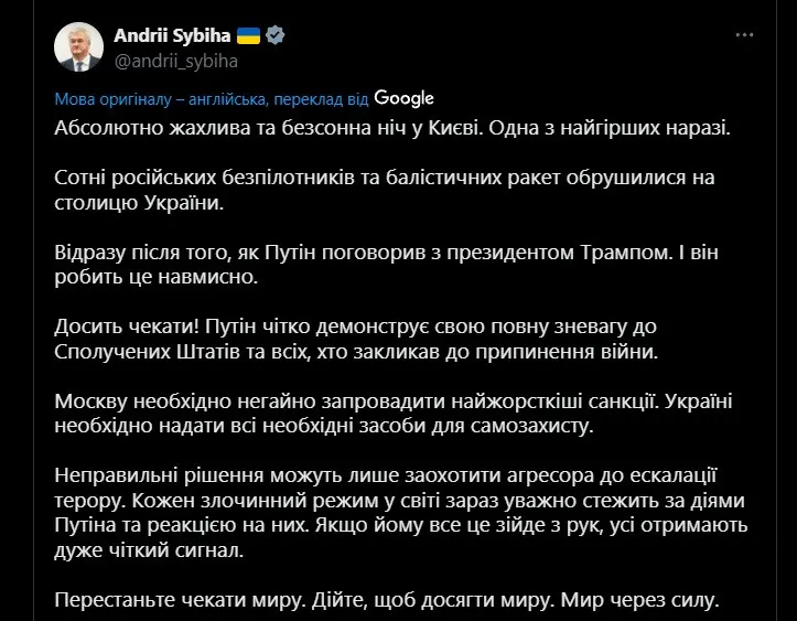 Путін навмисно атакував Київ після телефонної розмови з Трампом, - Сибіга - today.ua