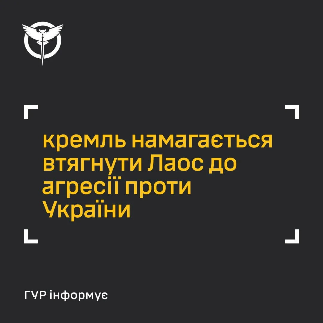 Россия пытается втянуть в войну против Украины еще одну страну, - ГУР - today.ua