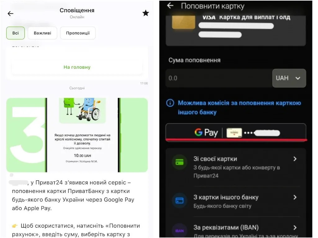 ПриватБанк повідомив про важливу зміну: клієнтам стане простіше поповнювати картки ПриватБанк повідомив про важливу зміну: клієнтам стане простіше поповнювати картки - today.ua