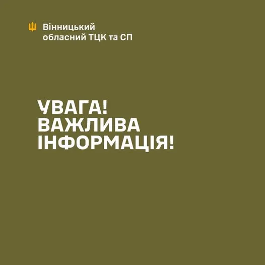 Первый ТЦК в Украине прекратил работу из-за угрозы атак РФ: как будет проводиться мобилизация - today.ua