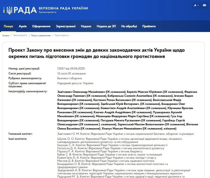 Відстрочка студентам до 25 років лише після служби: у Раді підготували зміни до мобілізаційного законодавства Відстрочка студентам до 25 років лише після служби: у Раді підготували зміни до мобілізаційного законодавства - today.ua