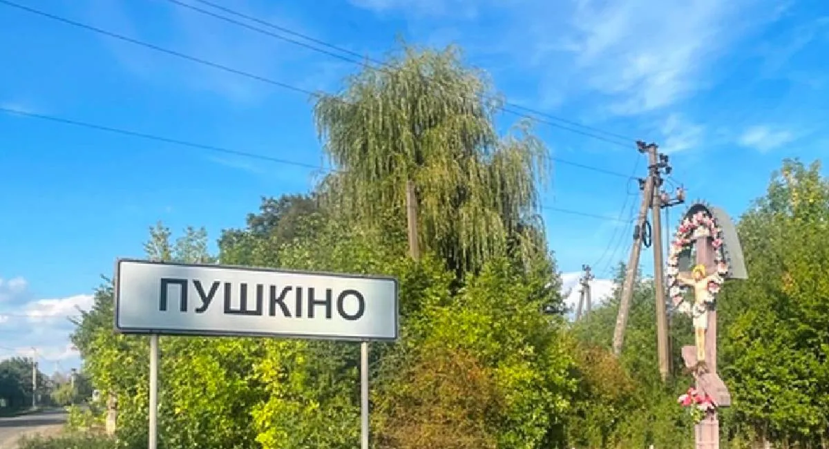 В Україні заново перейменують територіальні громади: що виявилось не так із попередньою зміною назв - today.ua