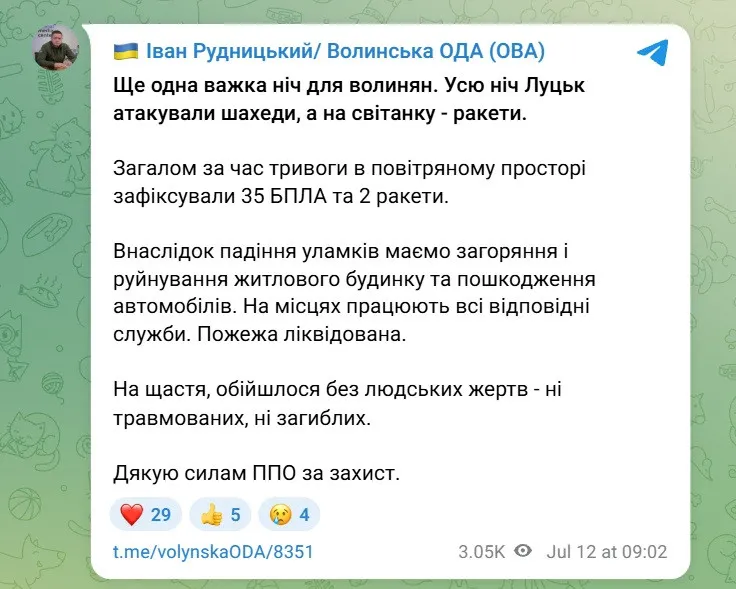 Важка ніч для західних областей: РФ атакувала Львів, Луцьк і Чернівці – є жертви Важка ніч для західних областей: РФ атакувала Львів, Луцьк і Чернівці – є жертви - today.ua