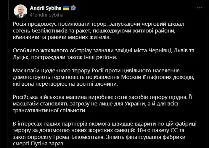 Припиніть фінансування фабрики смерті Путіна: Сибіга звернувся до партнерів після нової атаки РФ Припиніть фінансування фабрики смерті Путіна: Сибіга звернувся до партнерів після нової атаки РФ - today.ua