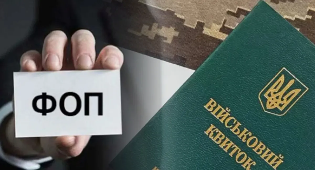 Бронь від мобілізації для ФОП: чи мають право підприємці та їхні працівники на відстрочку - today.ua