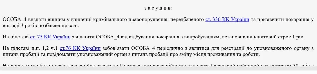 Уклонился от мобилизации: в Полтавской области мужчину с ампутированными стопами осудили на три года  - today.ua