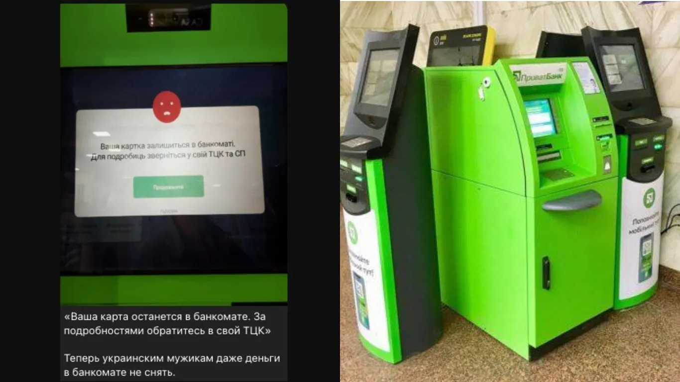 ПриватБанк блокує картки ухилянтам? Мережу сколихнуло звернення ТЦК до чоловіків  - today.ua