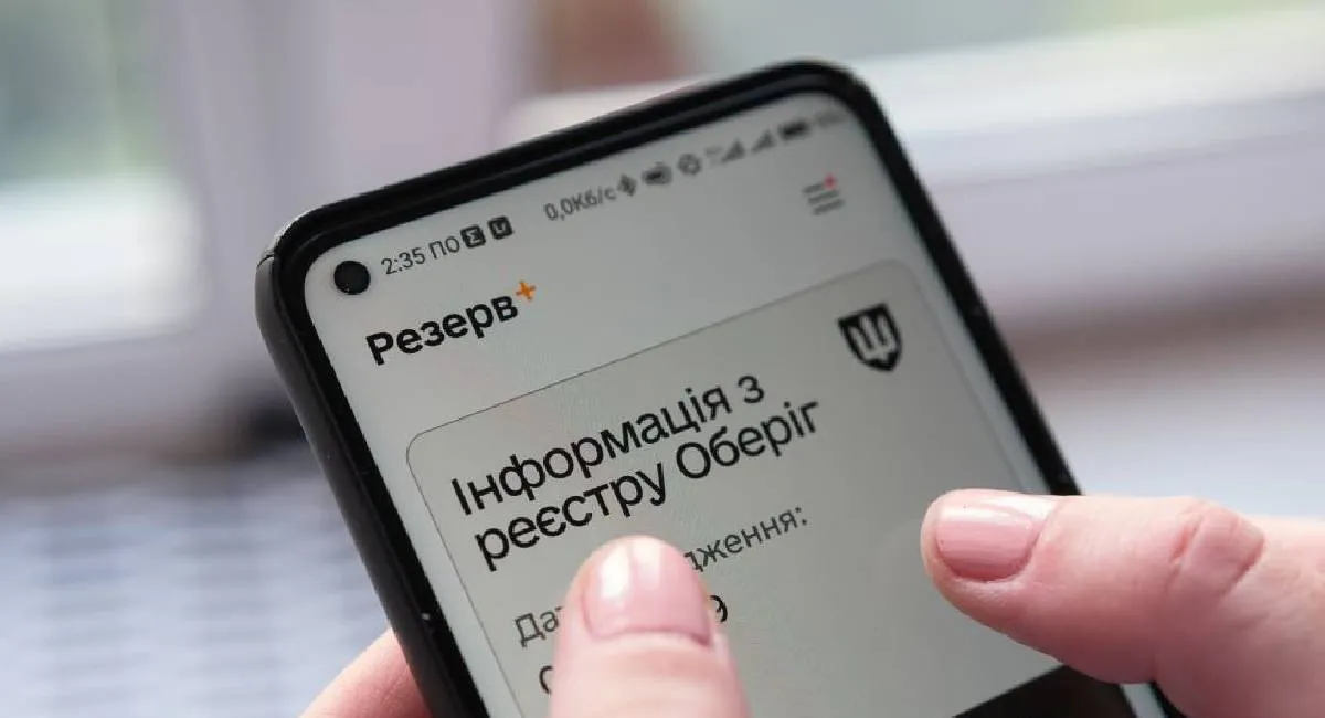 Розыск военнообязанных: в ТЦК рассказали, как оплата штрафа в Резерв+ влияет на статус - today.ua