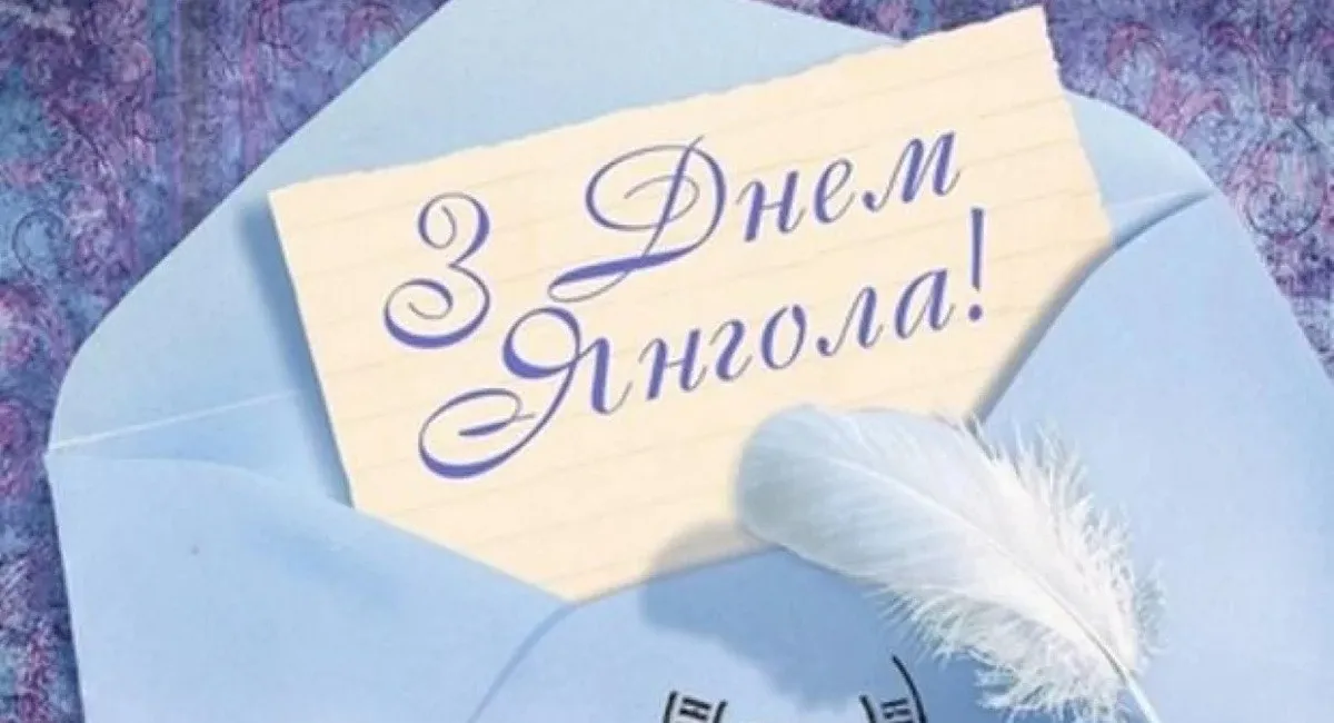 Кого поздравить с именинами 22 июля: значение имен и красивые слова на День ангела - today.ua