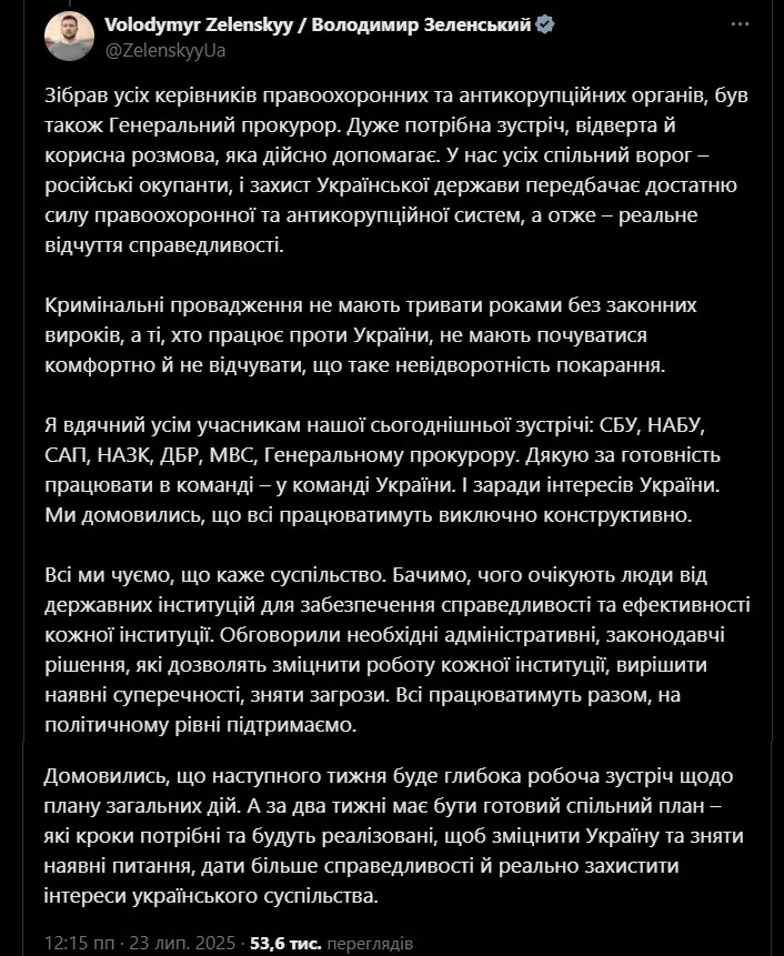 Зеленский встретился с главами антикоррупционных и правоохранительных органов - today.ua