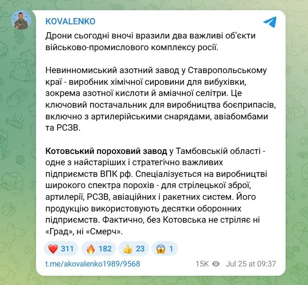 10 российских регионов оказались под атакой дронов: поражены два важных объекта ВПК РФ - today.ua