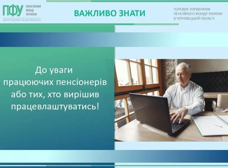 Пенсії працюючих українців: у ПФ повідомили, кого змусять повернути частину виплат Пенсії працюючих українців: у ПФ повідомили, кого змусять повернути частину виплат - today.ua