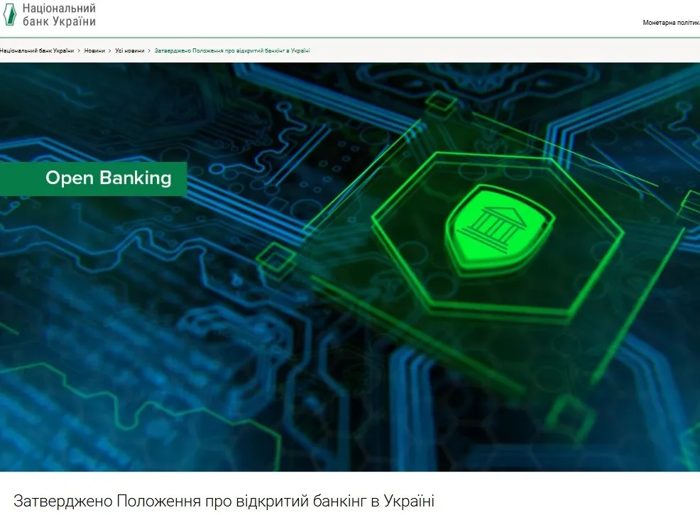 Финансовая революция в Украине: Нацбанк объединит счета граждан с 1 августа - today.ua