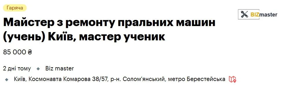 Предлагают более 50 000 грн: каких специалистов активно ищут работодатели - today.ua
