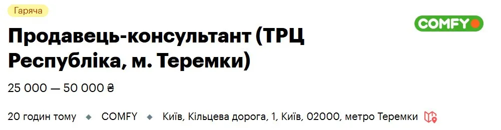 Предлагают более 50 000 грн: каких специалистов активно ищут работодатели - today.ua
