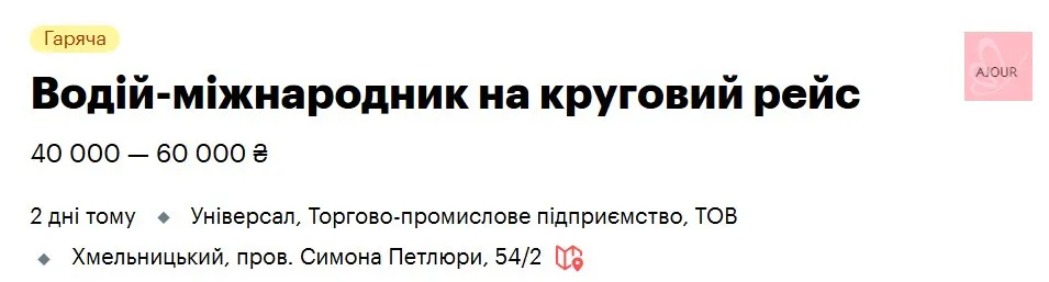 Предлагают более 50 000 грн: каких специалистов активно ищут работодатели - today.ua