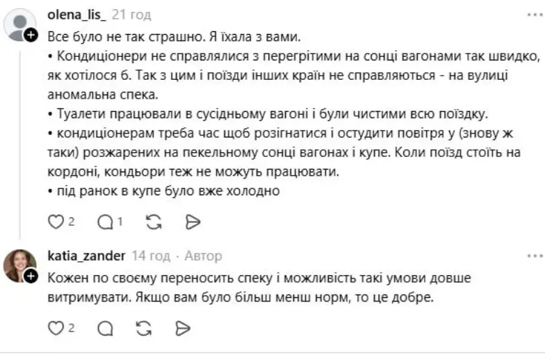 Понад 400 скарг за добу: Укрзалізниця відповіла на масове обурення через спеку у вагонах Понад 400 скарг за добу: Укрзалізниця відповіла на масове обурення через спеку у вагонах - today.ua