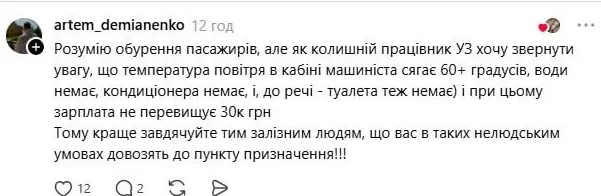 Понад 400 скарг за добу: Укрзалізниця відповіла на масове обурення через спеку у вагонах Понад 400 скарг за добу: Укрзалізниця відповіла на масове обурення через спеку у вагонах - today.ua