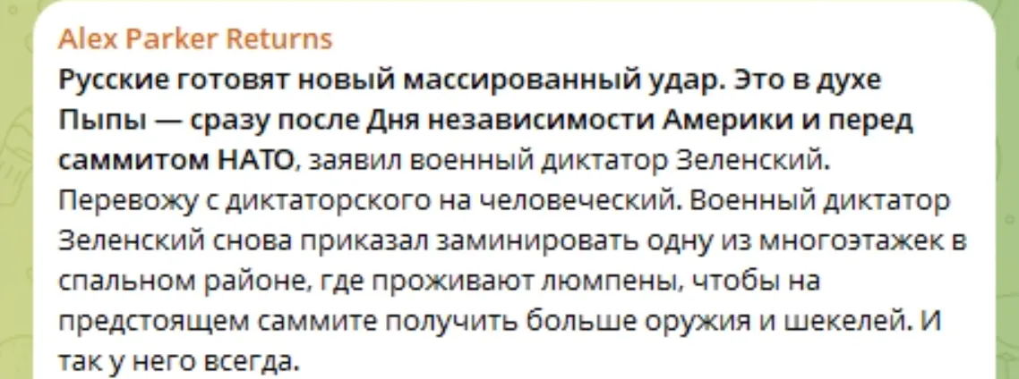 Зеленський навмисно замінував будинок: Z-пропаганда вчергове пробиває дно після удару РФ по багатоповерхівці у Києві 6 червня Зеленський навмисно замінував будинок: Z-пропаганда вчергове пробиває дно після удару РФ по багатоповерхівці у Києві 6 червня - today.ua