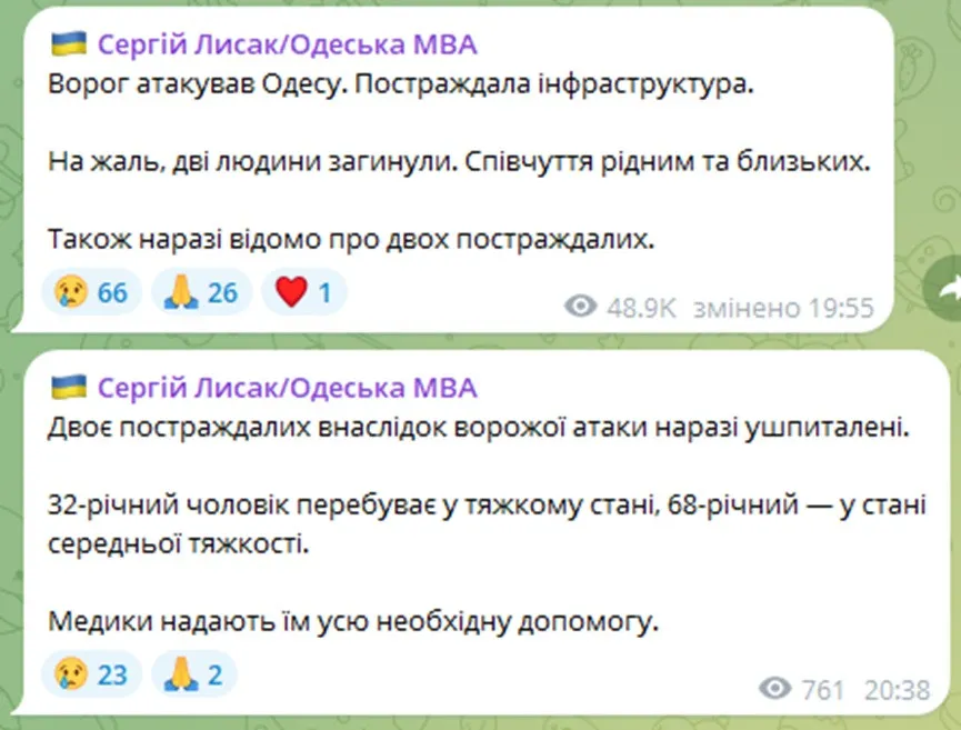 Обычный вечер превратился в ад: баллистический удар по Одесской области унес две жизни - today.ua