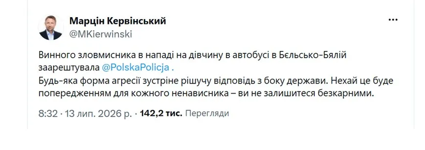 У МЗС України відреагували на образи українських дітей у польському автобусі У МЗС України відреагували на образи українських дітей у польському автобусі - today.ua