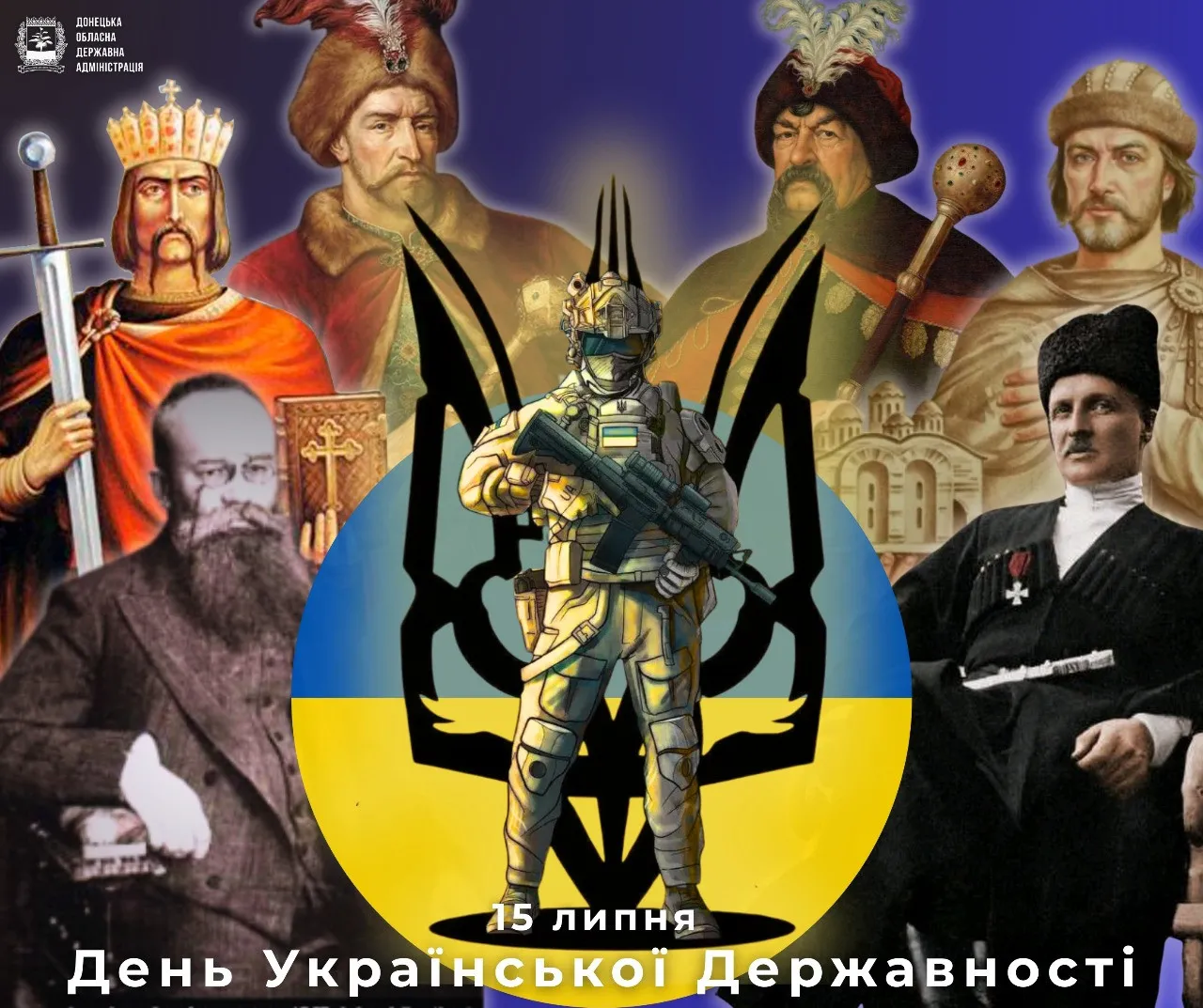 День Української Державності і Хрещення Русі-України: що відзначають 15 липня 2026 року — свята, історичні події, іменини День Української Державності і Хрещення Русі-України: що відзначають 15 липня 2026 року — свята, історичні події, іменини - today.ua