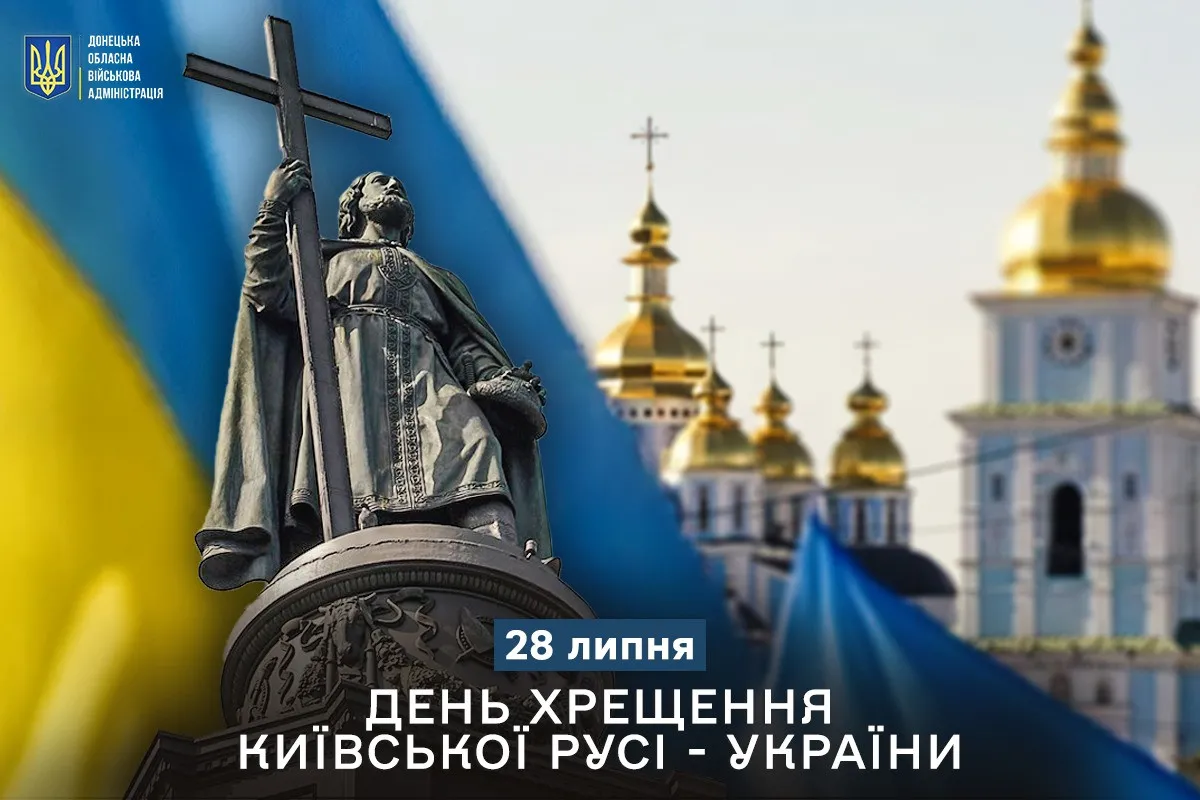 День Української Державності і Хрещення Русі-України: що відзначають 15 липня 2026 року — свята, історичні події, іменини День Української Державності і Хрещення Русі-України: що відзначають 15 липня 2026 року — свята, історичні події, іменини - today.ua