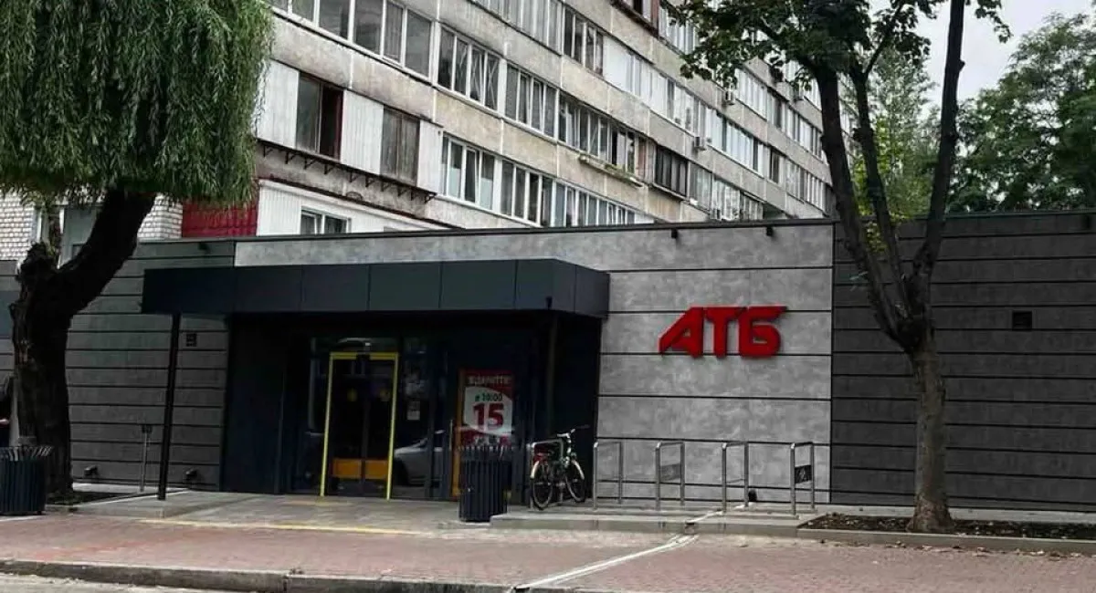 Популярна мережа супермаркетів АТБ запроваджує магазини нового формату: що зміниться для покупців - today.ua