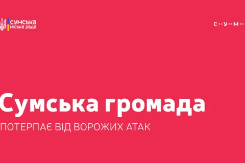 Россия сбросила шесть авиабомб на Сумскую громаду: есть погибшие и раненые