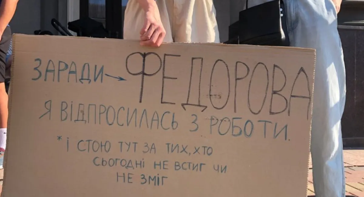 Зупиніть кадрові ігри!: масові протести за Федорова охопили десятки міст України (фото) - today.ua