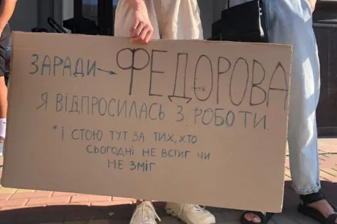 "Зупиніть кадрові ігри!": масові протести за Федорова охопили десятки міст України (фото)