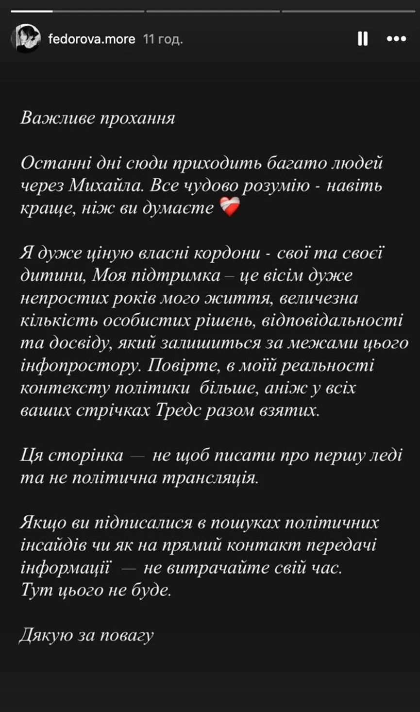 Закулисье отставки Федорова останется в тайне: что заявила жена экс-министра Закулисье отставки Федорова останется в тайне: что заявила жена экс-министра - today.ua