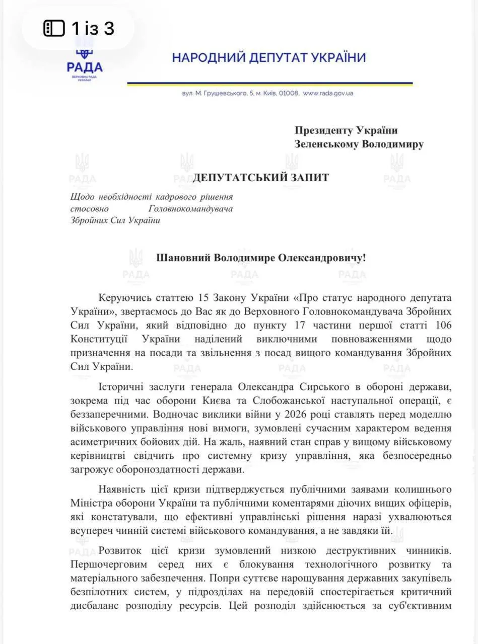 В Верховной Раде депутаты инициировали запрос к президенту об увольнении Сырского В Верховной Раде депутаты инициировали запрос к президенту об увольнении Сырского - today.ua