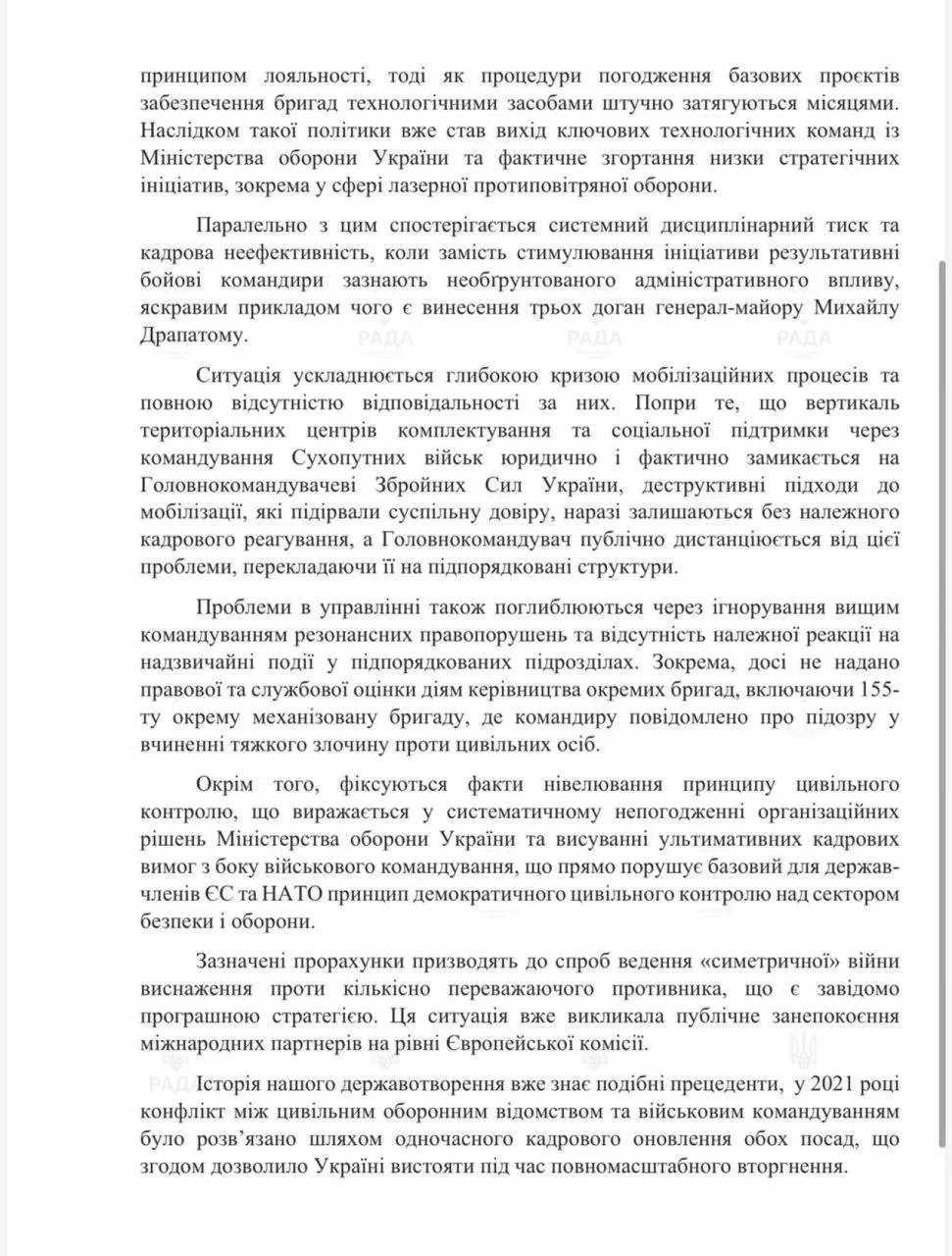 В Верховной Раде депутаты инициировали запрос к президенту об увольнении Сырского В Верховной Раде депутаты инициировали запрос к президенту об увольнении Сырского - today.ua