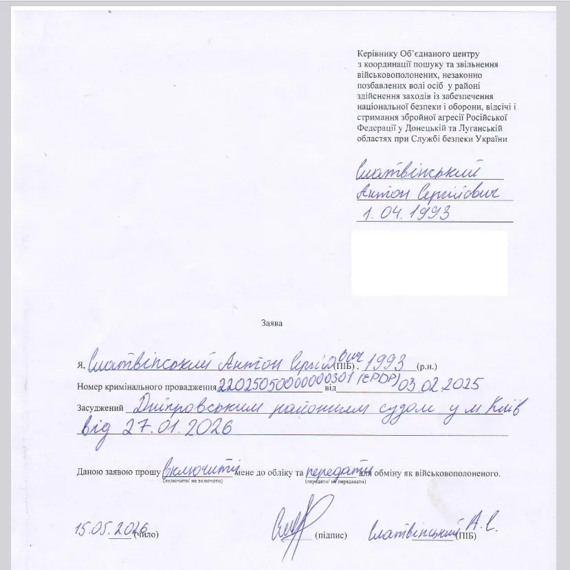 Наводив Шахеди на Київ і прикривався Богом: засуджений на довічне киянин проситься на обмін до РФ Наводив Шахеди на Київ і прикривався Богом: засуджений на довічне киянин проситься на обмін до РФ - today.ua