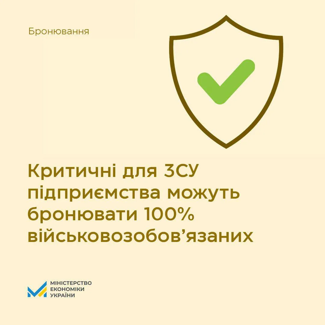 Кардинальні зміни у мобілізації з 1 червня: бронювання, ВЛК, нові функції у Резерв+ Кардинальні зміни у мобілізації з 1 червня: бронювання, ВЛК, нові функції у Резерв+ - today.ua