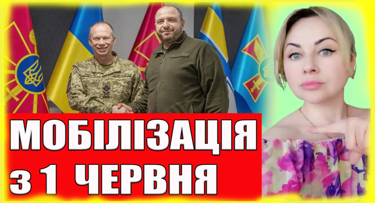 Кардинальні зміни у мобілізації з 1 червня: бронювання, ВЛК, нові функції у Резерв+ - today.ua