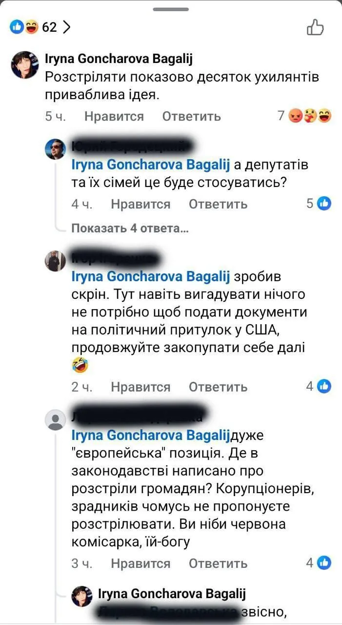 Депутатка з Харкова пропонує влаштувати показовий розстріл ухилянтів Депутатка з Харкова пропонує влаштувати показовий розстріл ухилянтів - today.ua