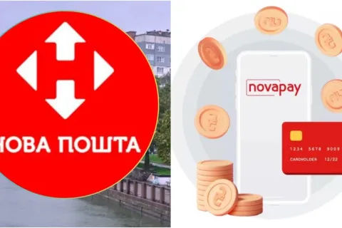 Новая почта с 1 июня ограничила онлайн-оплату и денежные переводы в NovaPay