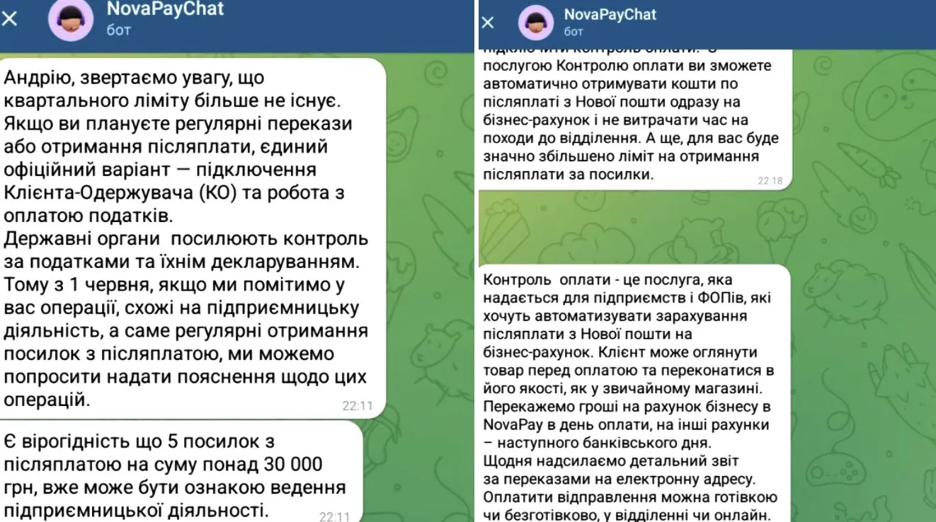 Новая почта с 1 июня ограничила онлайн-оплату и денежные переводы в NovaPay - today.ua