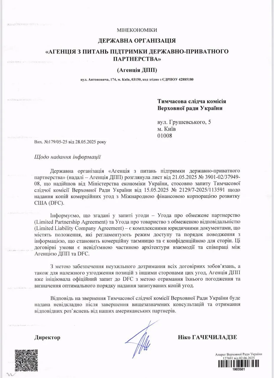 Депутати схвалювали угоду про копалини, не знаючи, що вона містить: уряд засекретив додатки до цього документу, - Железняк - today.ua